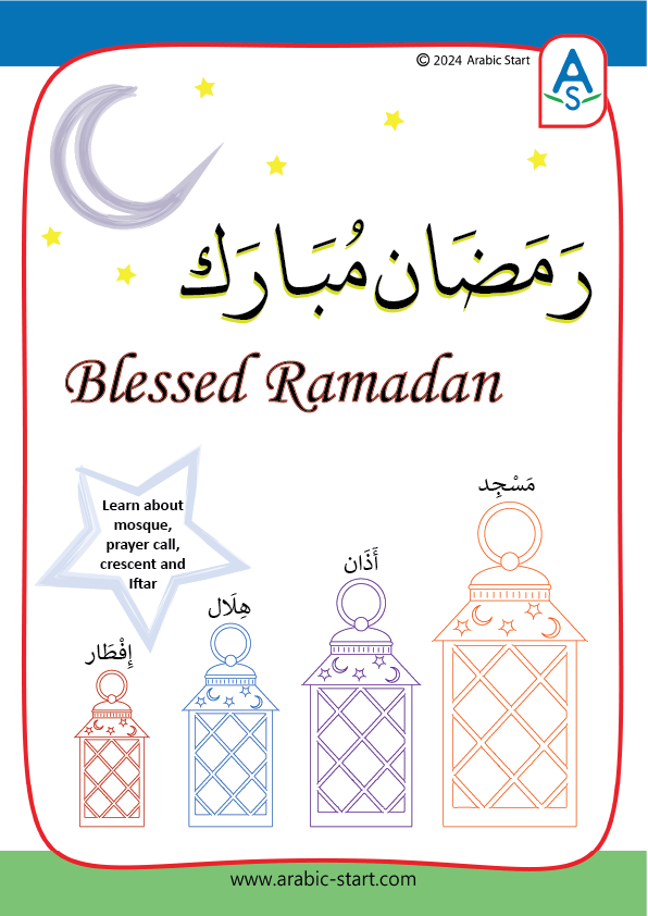 Digital Ramadan Worksheets