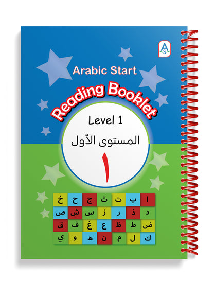 Arabic Start Reading Booklet Level 1